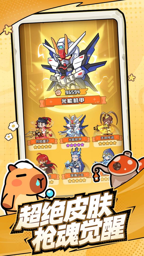 第四纪元游戏截图