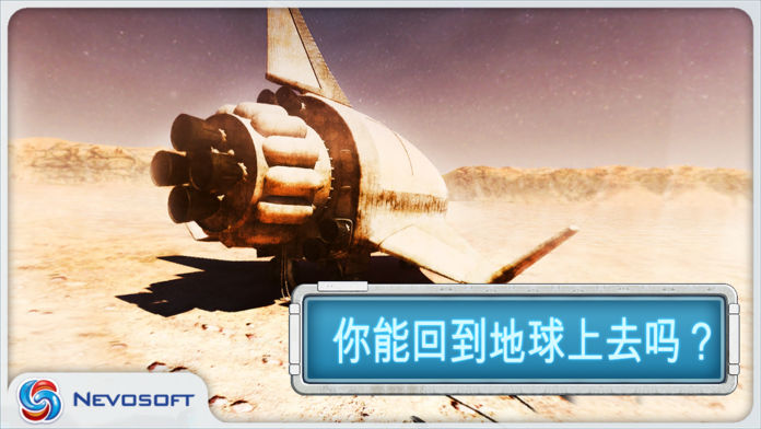 Expedition Mars Lite: space adventure游戏截图