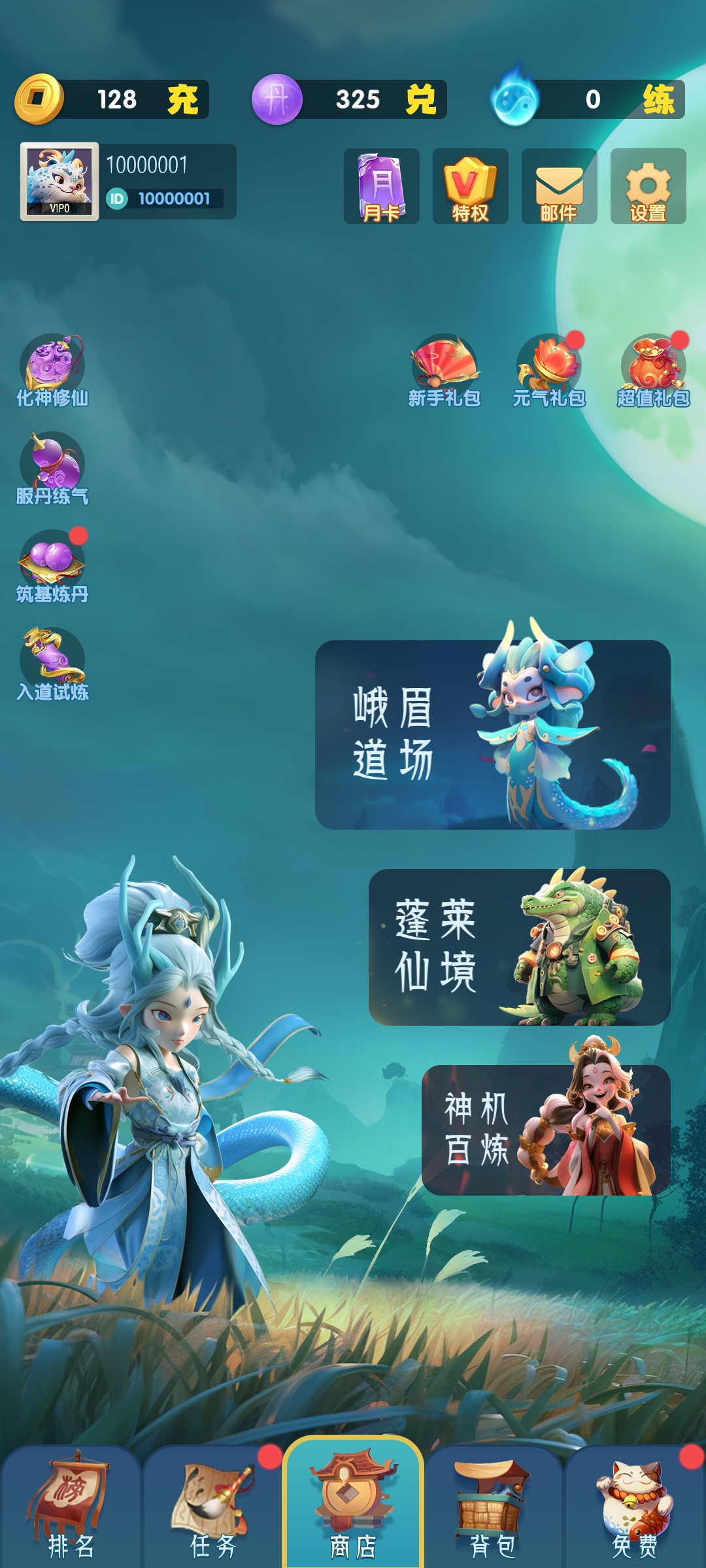 神之六面游戏截图