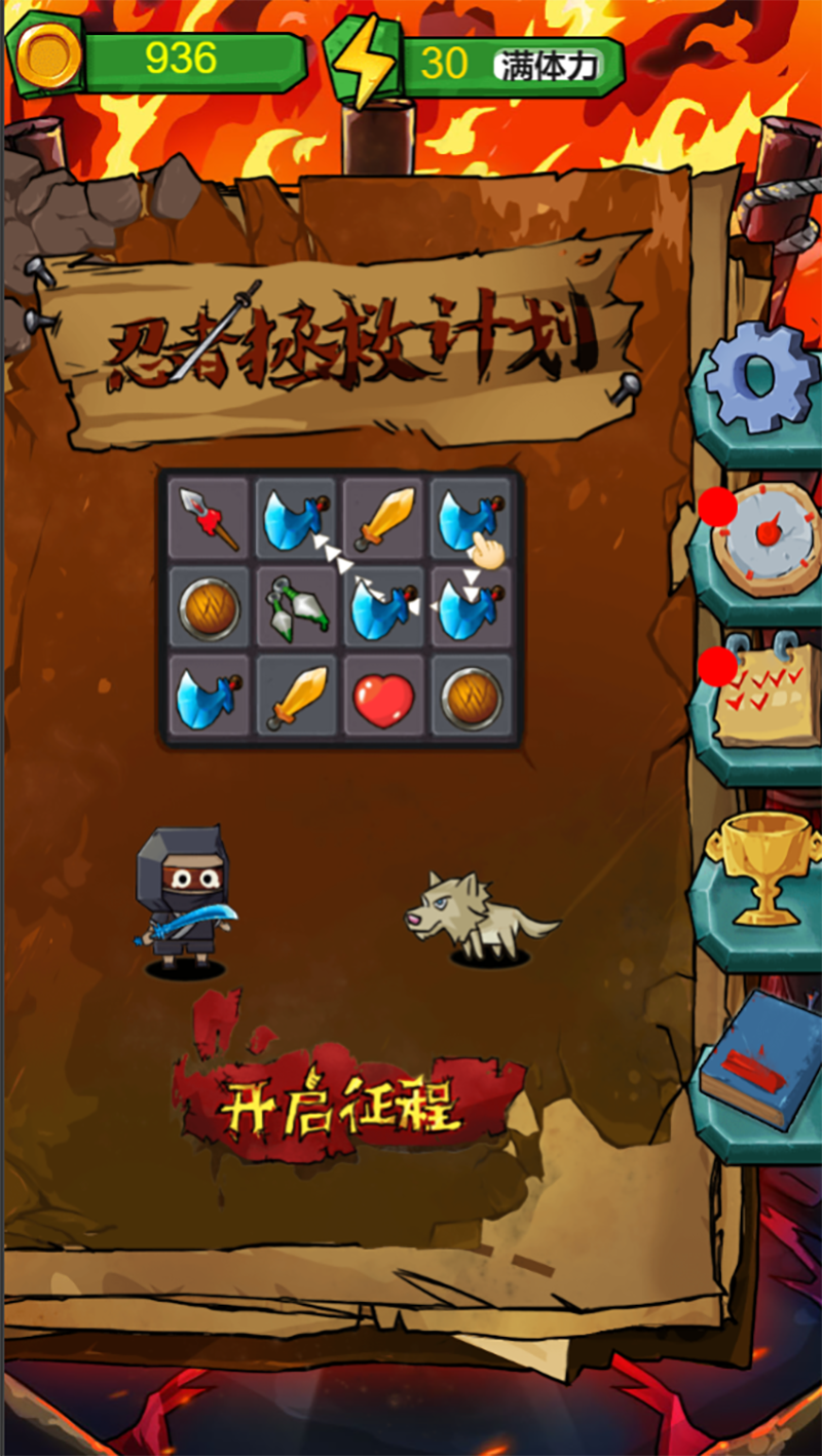 忍者拯救计划游戏截图