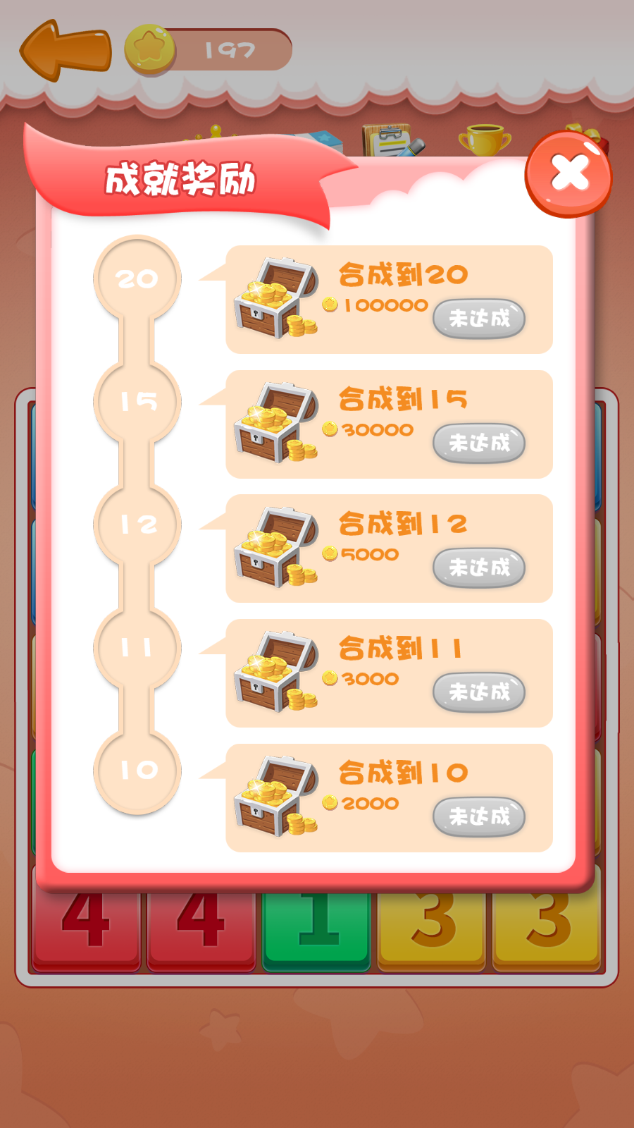 天天合到10游戏截图