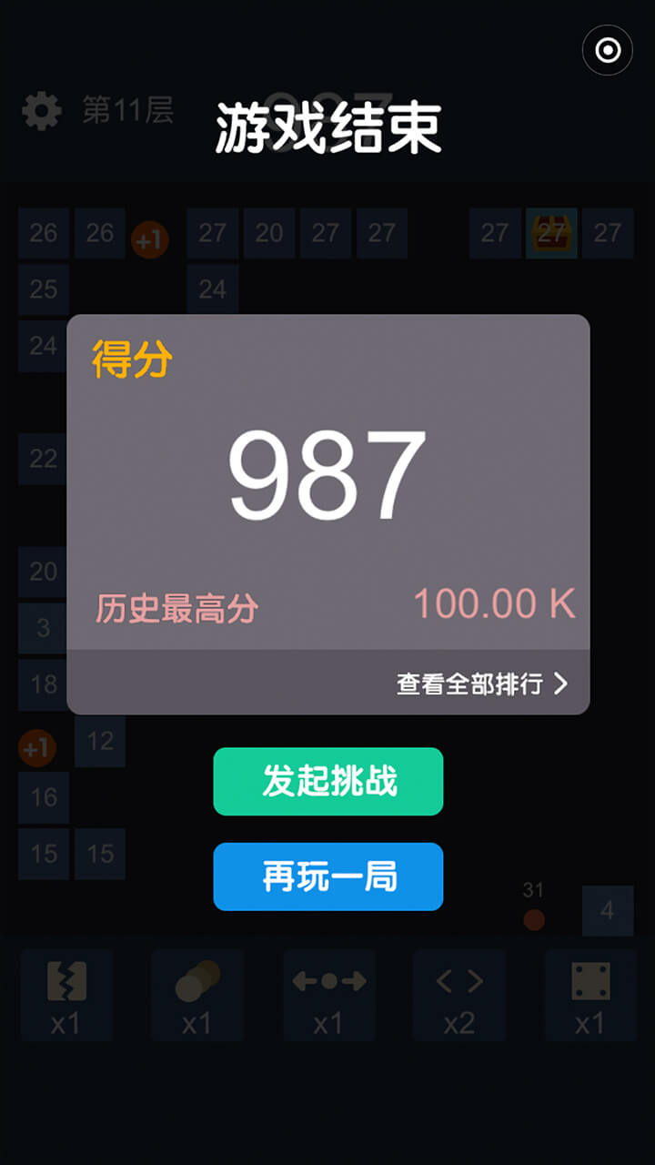 开心BT弹球游戏截图