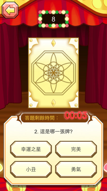 紅豆妮樂園游戏截图