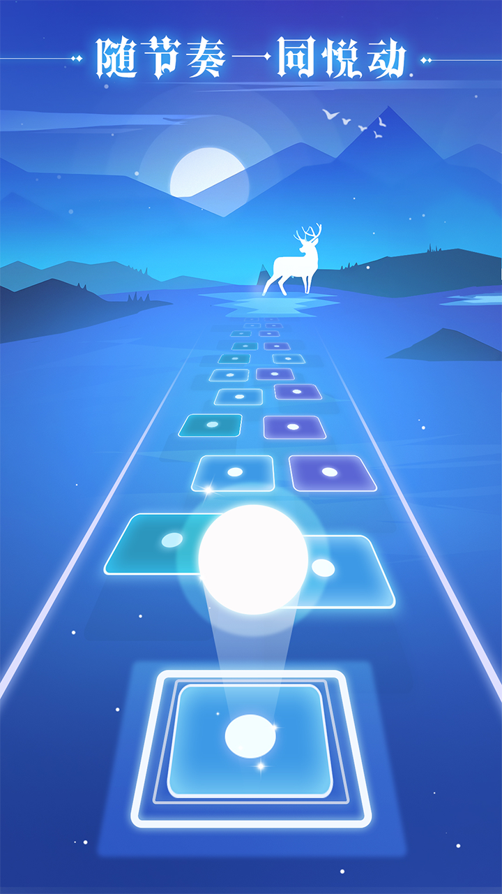 炫彩节奏2游戏截图