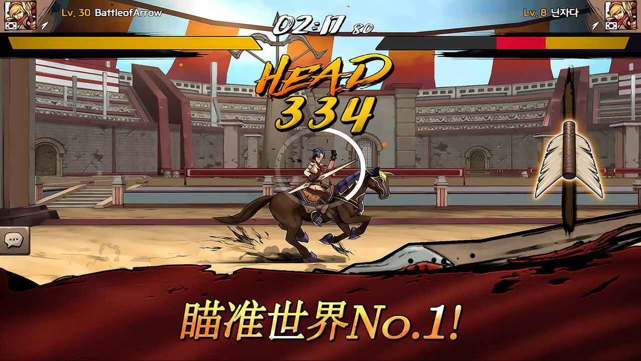 Screenshot of 骑马射天下