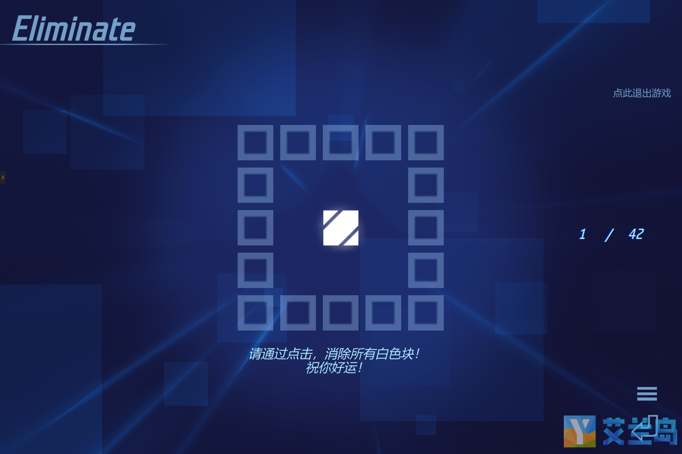 瓷砖消除游戏截图