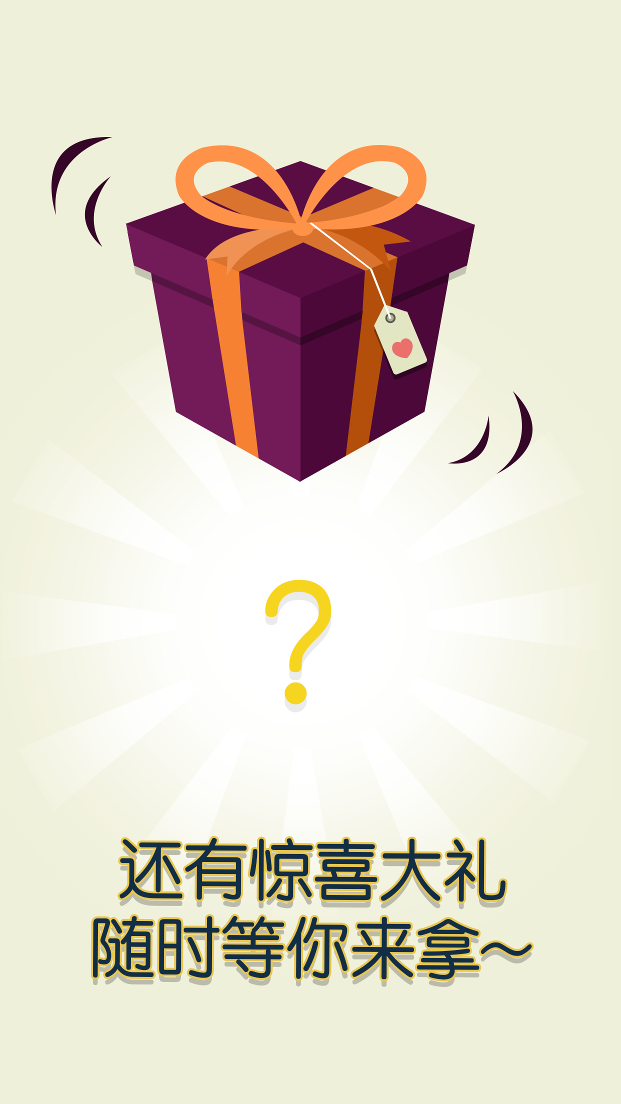 十全十美游戏截图