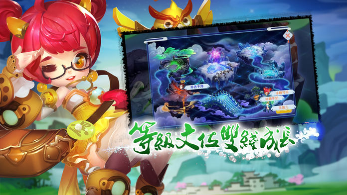 征战三界-引紫微星力截杀妖蛮游戏截图