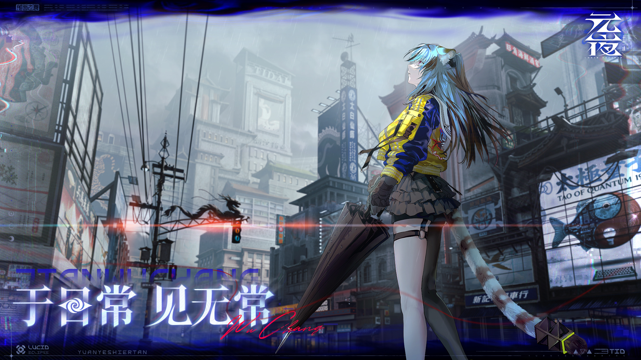 元夜十二谈游戏截图