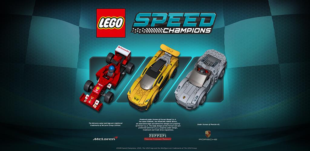 LEGO® Speed Champions游戏截图