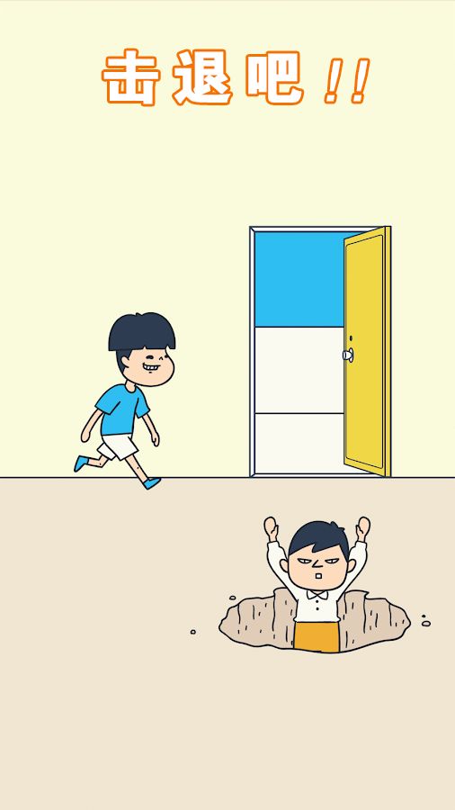 田中来接我了游戏截图