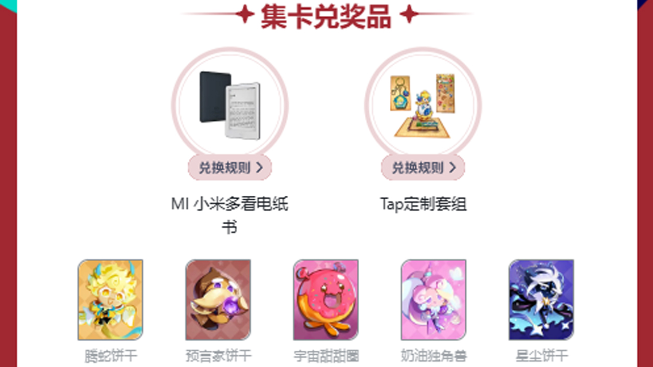 新春版本签到活动