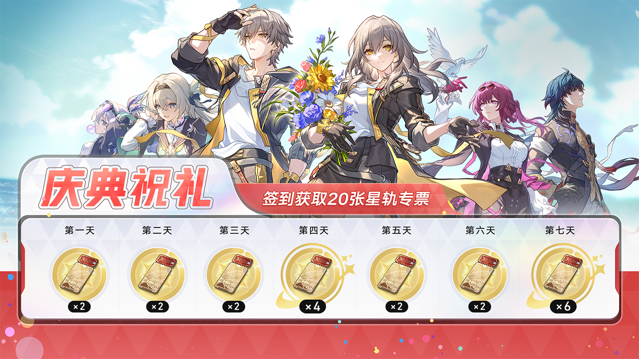 庆典祝礼