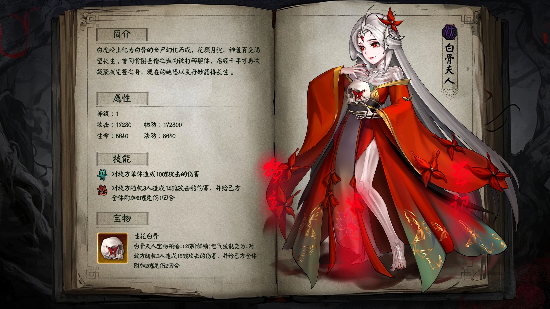 仙与仙游游戏截图