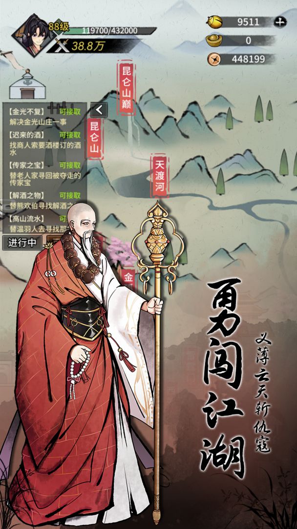 Screenshot of 不休江湖（测试服）