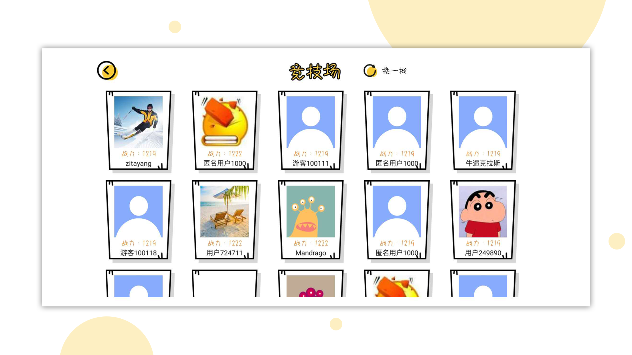 球球无限弹PK版游戏截图