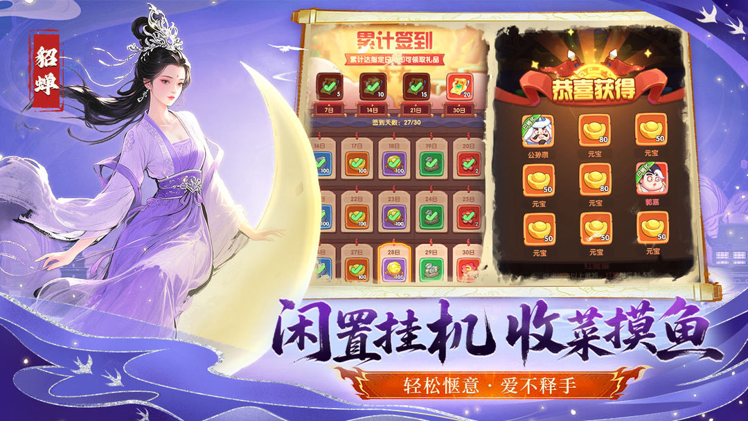 守护之境游戏截图