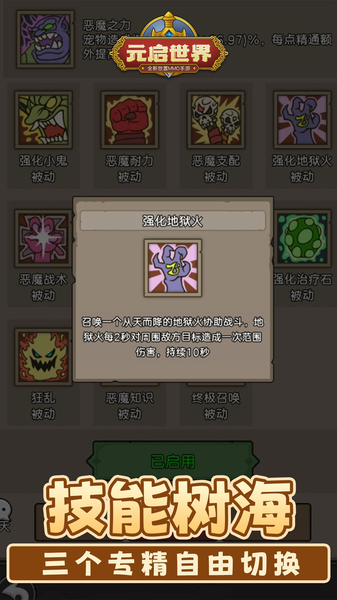 元启世界游戏截图