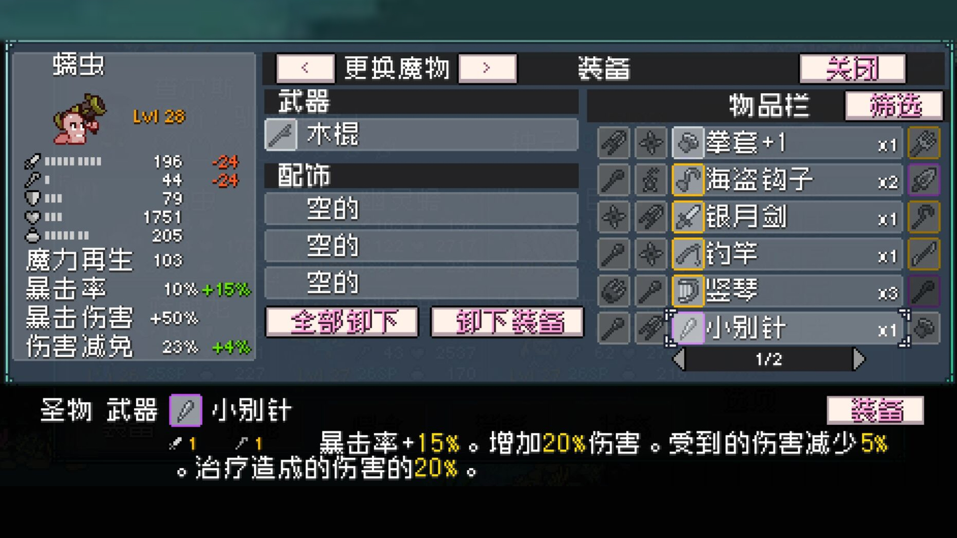 「混沌圣物」