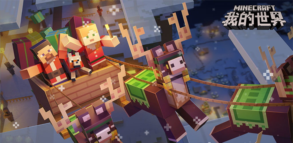 Minecraft