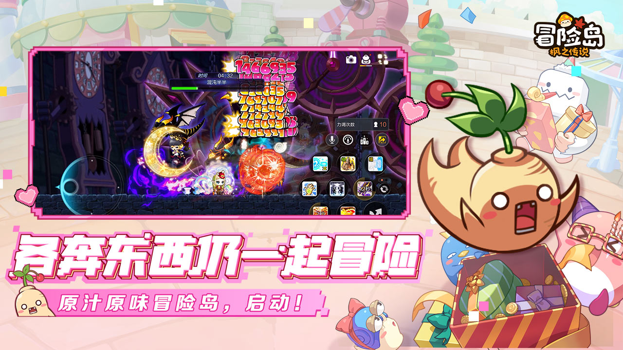 冒险岛：枫之传说- 官方论坛- TapTap