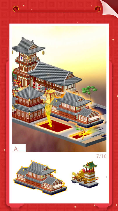 Screenshot of 我爱拼模型