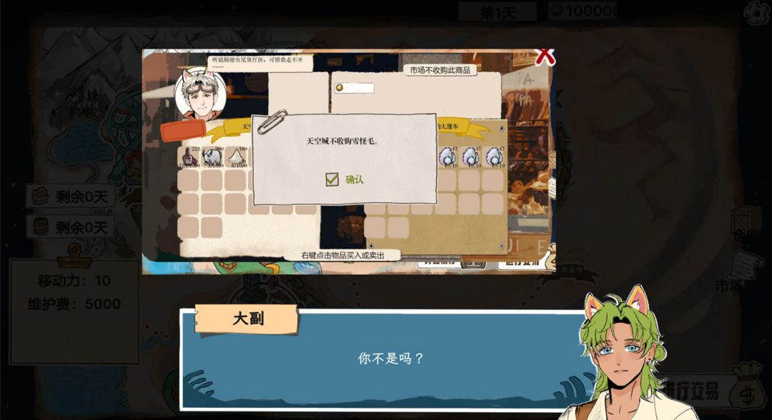 弦月,龙骨与提灯虫猎手游戏截图