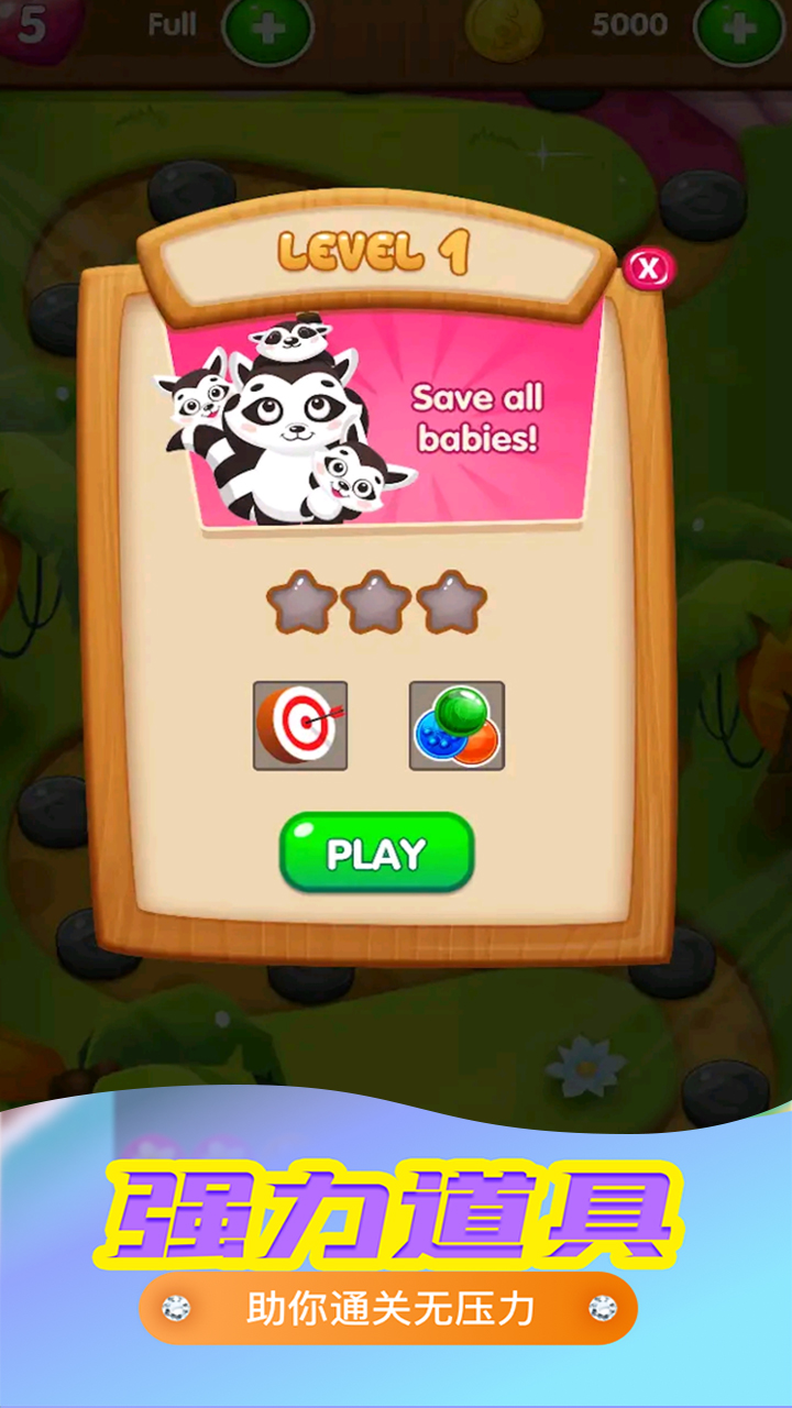 救救红包游戏截图