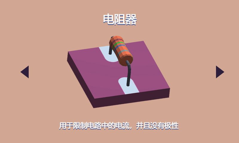 电路迷途游戏截图