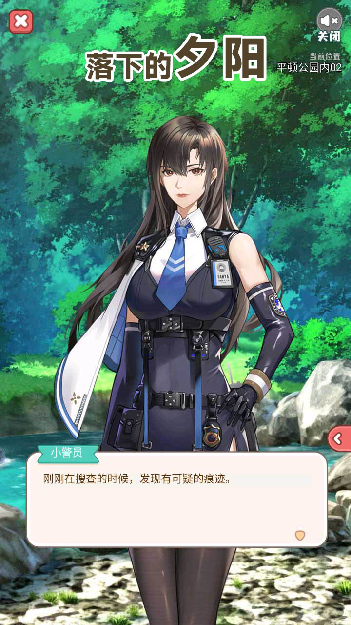 落下的夕阳游戏截图