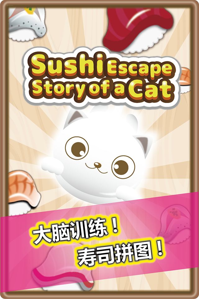 Screenshot of Sushi Escape Story of a Cat