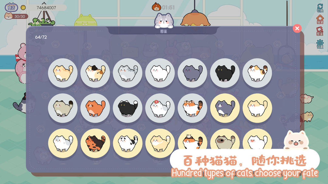 猫语拾光游戏截图