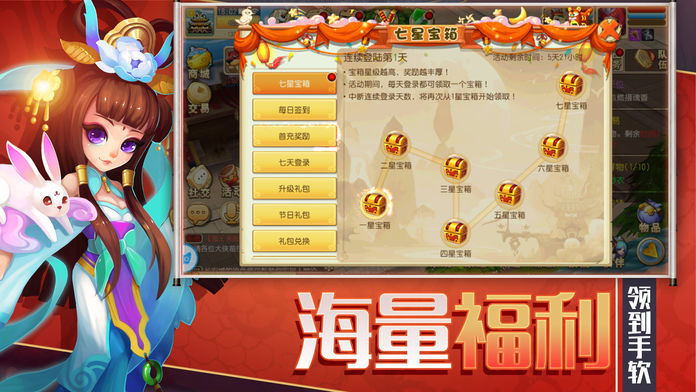 盛唐妖仙—经典回合制MMORPG手游游戏截图