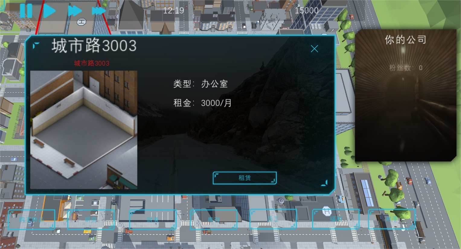 创业公司游戏截图