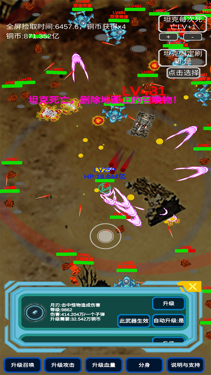 召唤反击战游戏截图