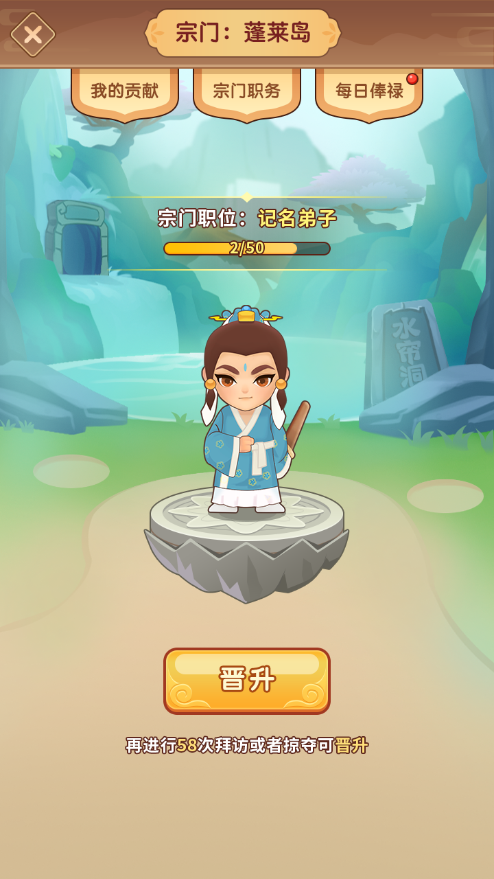 我修炼开了挂游戏截图