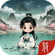 放置:修仙不能停icon