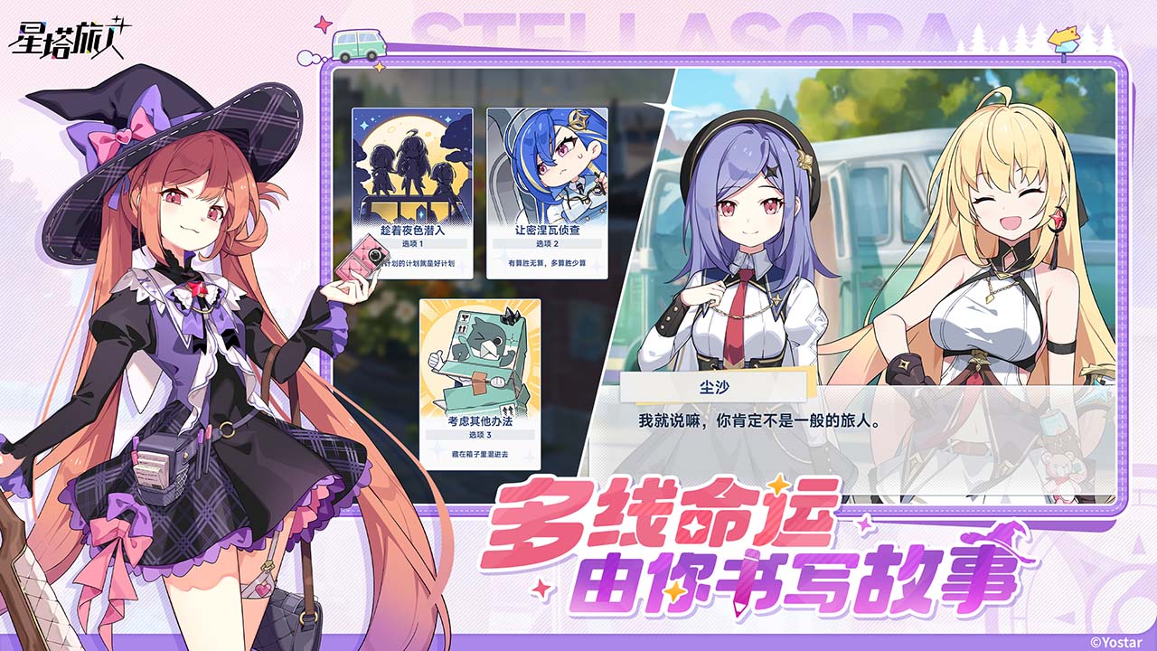 星塔旅人游戏截图