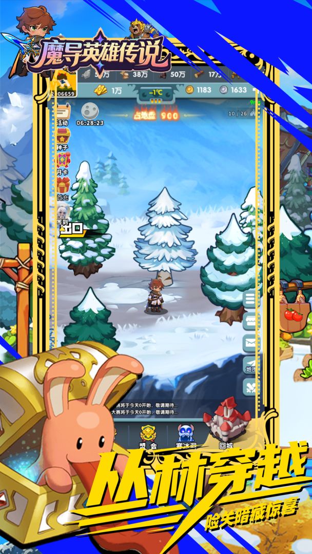 魔导英雄传说游戏截图