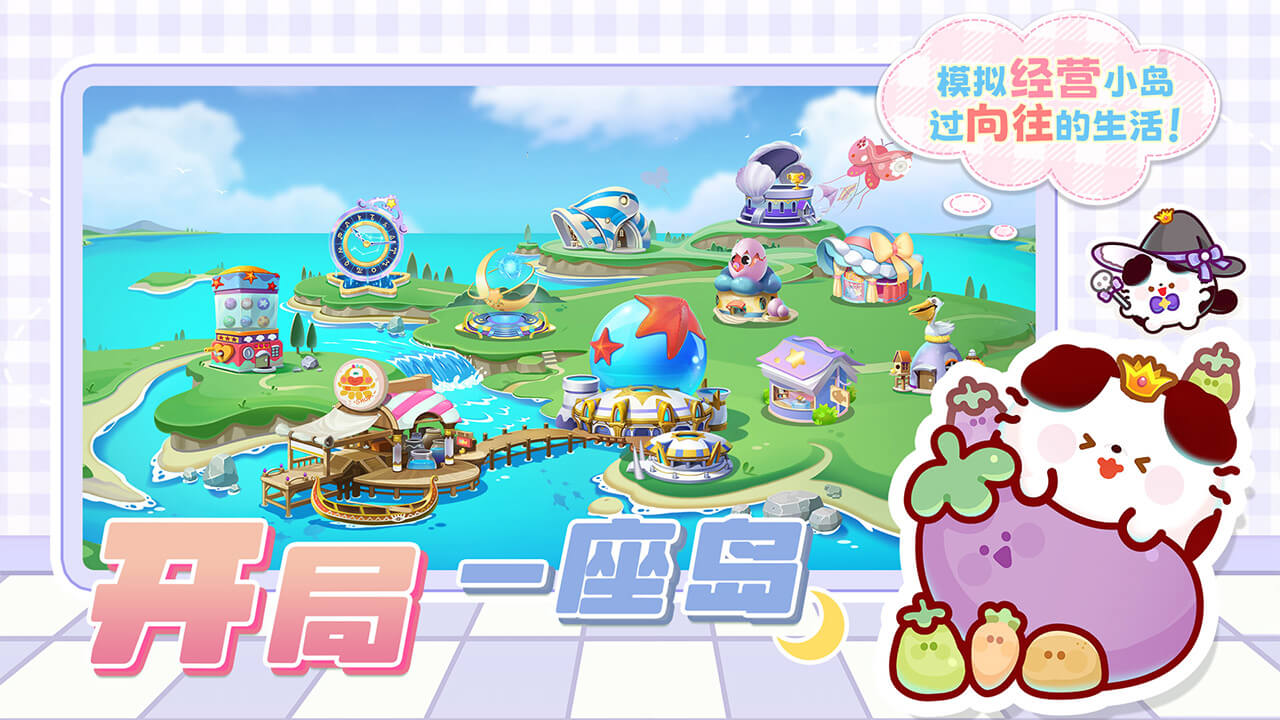 萌鱼泡泡游戏截图