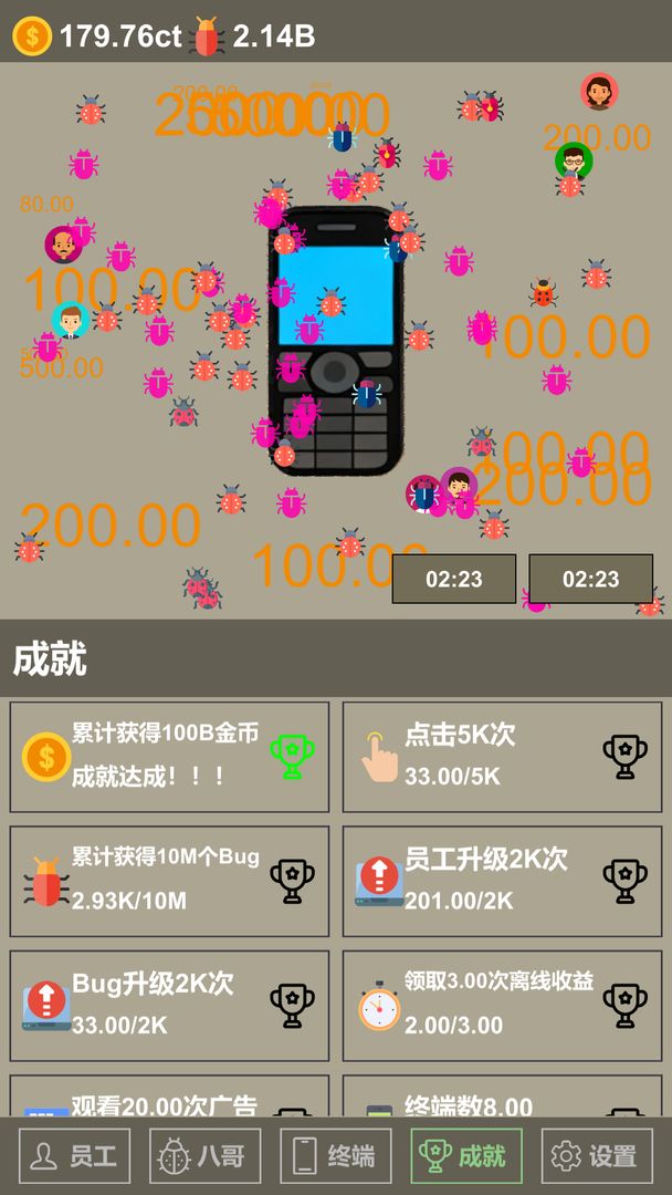 全员BUG游戏截图