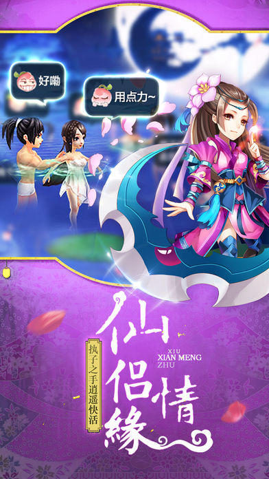 大唐西游-梦幻回合经典找寻青春回忆游戏截图