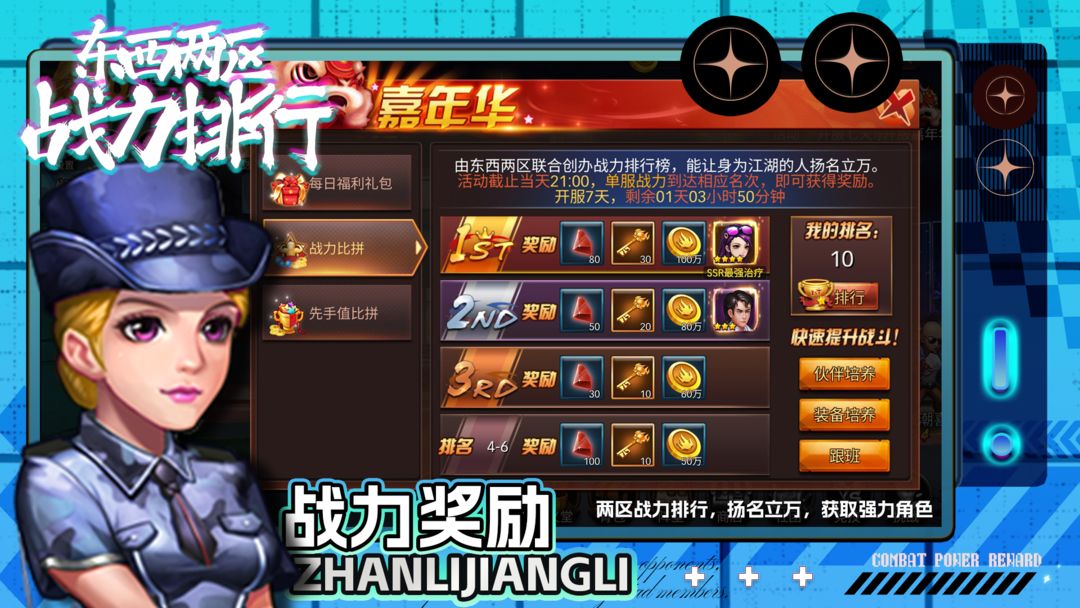 飞天将军游戏截图