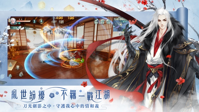 花與劍-古風情緣手游游戏截图