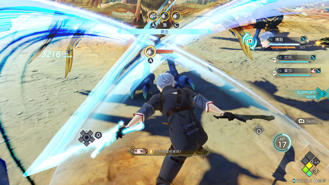 莱莎的炼金工房3 ~终结之炼金术士与秘密钥匙~游戏截图