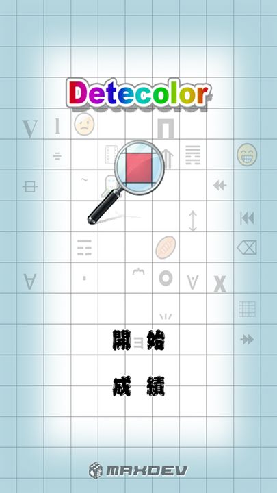 Detecolor游戏截图