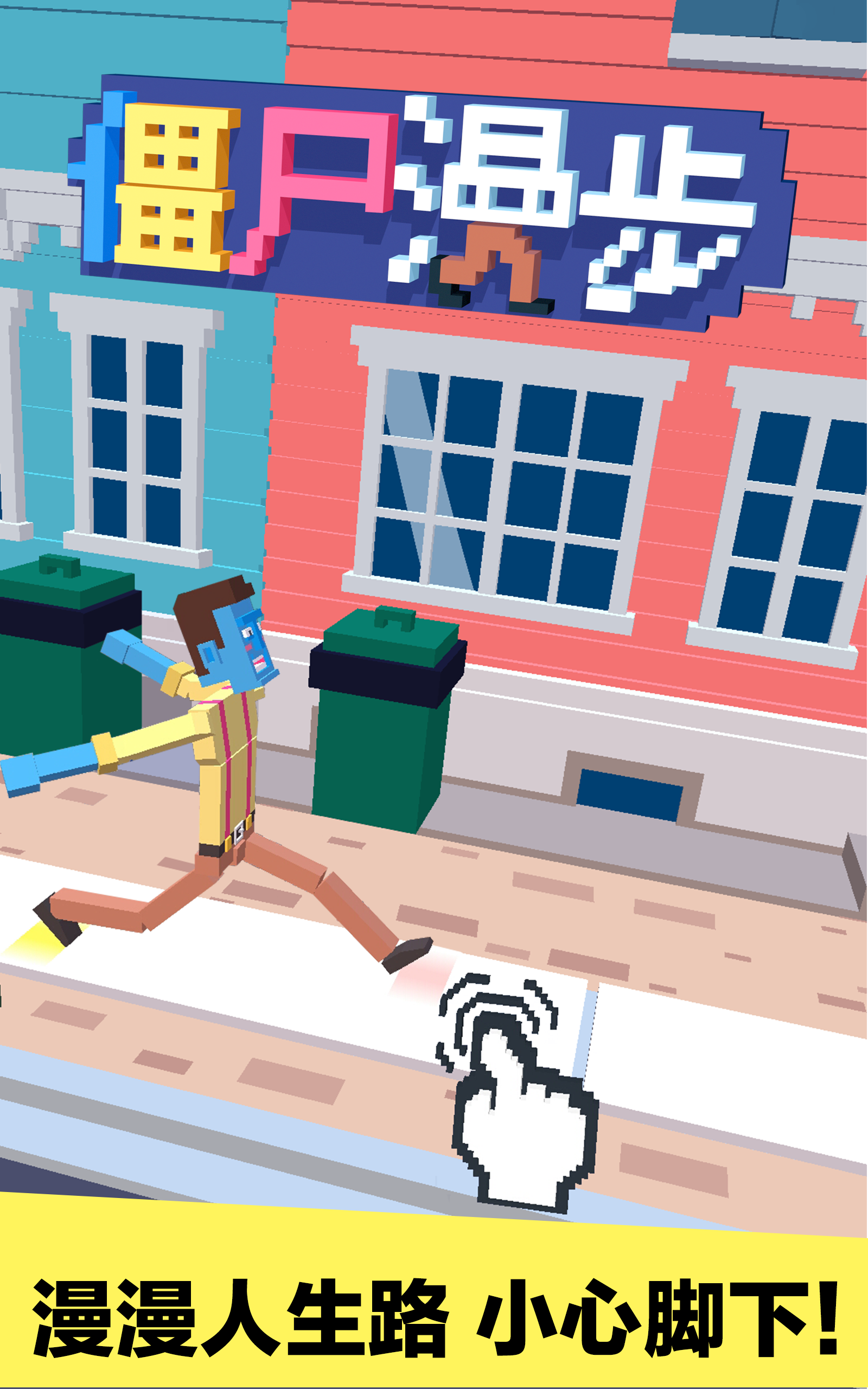 僵尸漫步游戏截图