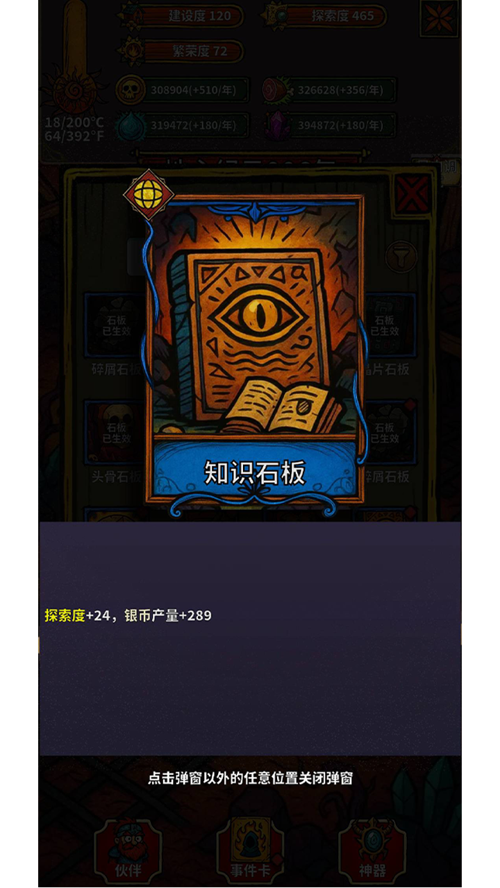 地心启示录游戏截图