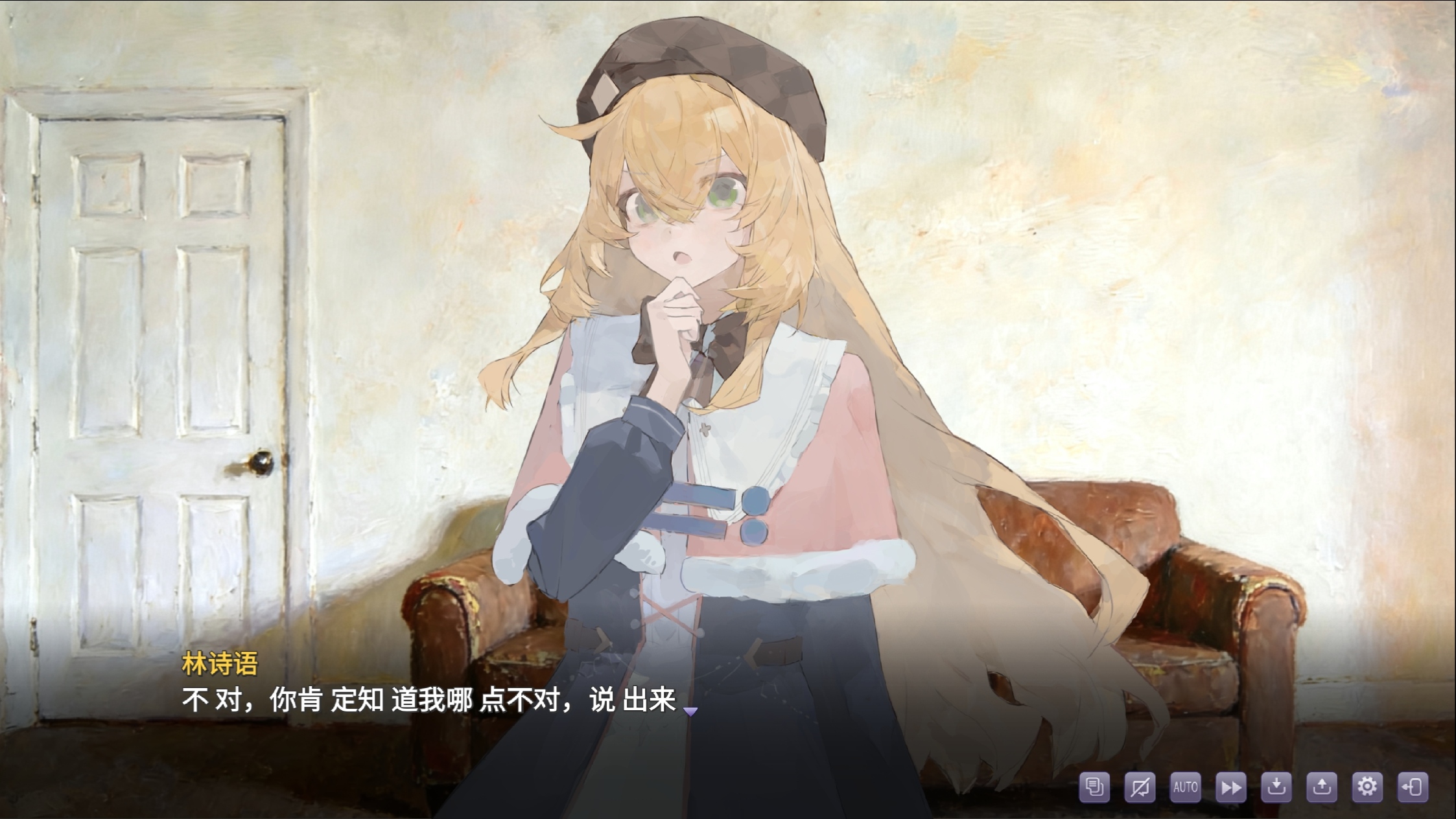 伪装的幻想游戏截图