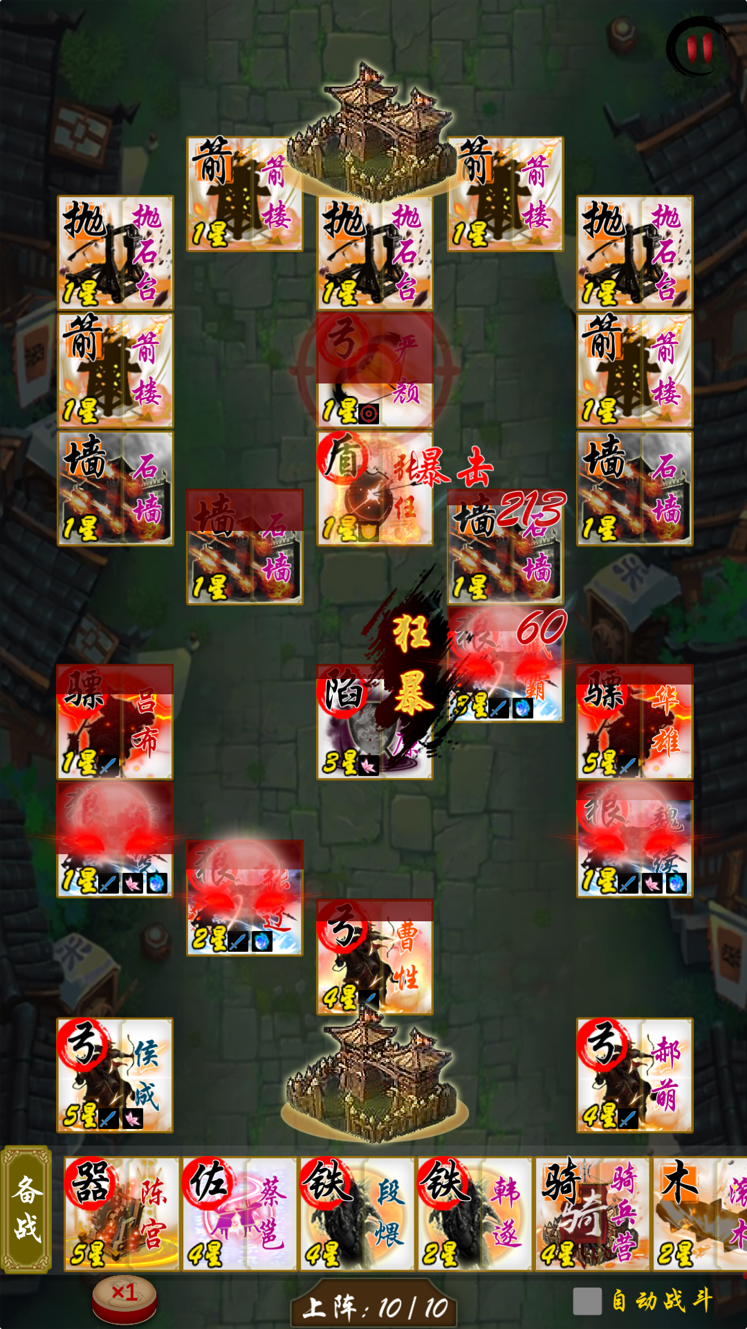 英雄绘卷游戏截图